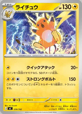 Raichu card image
