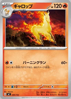 Rapidash card image