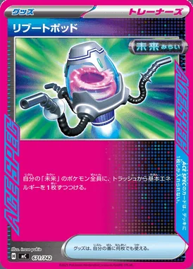 Reboot Pod card image