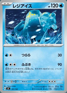 Regice card image