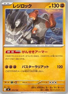 Regirock card image
