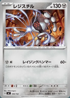 Registeel card image