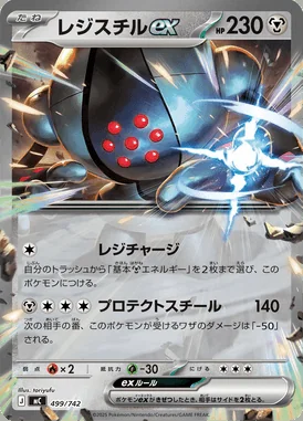 Registeel ex card image