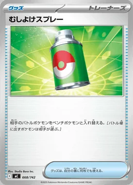 Repel card image