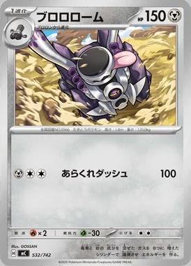 Revavroom card image
