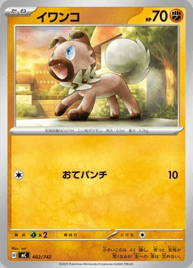Rockruff card image