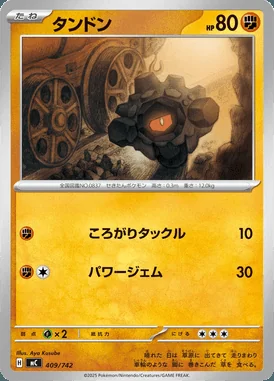 Rolycoly card image