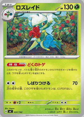 Roserade card image