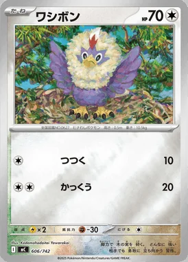 Rufflet card image