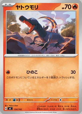 Salandit card image
