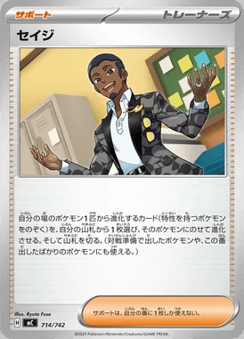 Salvatore card image