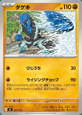 Sawk card image