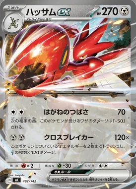 Scizor ex card image
