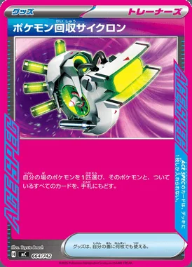 Scoop Up Cyclone card image