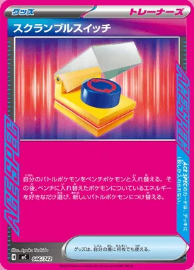 Scramble Switch card image