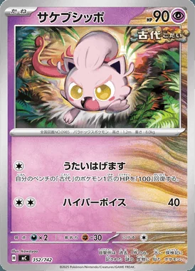 Scream Tail card image