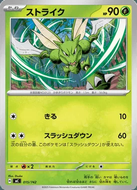 Scyther card image