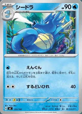 Seadra card image