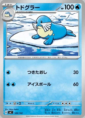 Sealeo card image
