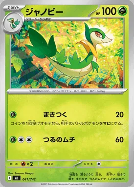 Servine card image