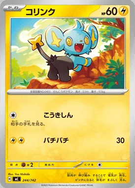 Shinx card image