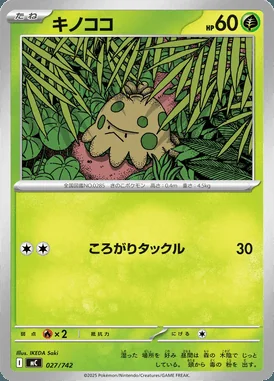 Shroomish card image