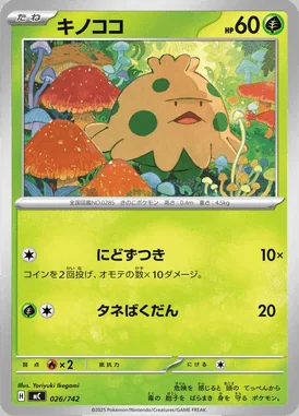 Shroomish card image