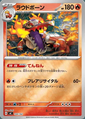 Skeledirge card image