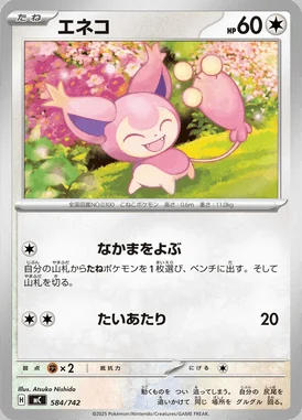 Skitty card image