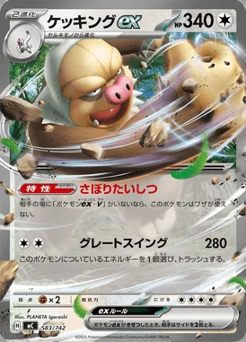 Slaking ex card image
