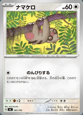 Slakoth card image