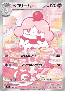Slurpuff card image