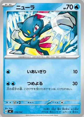 Sneasel card image