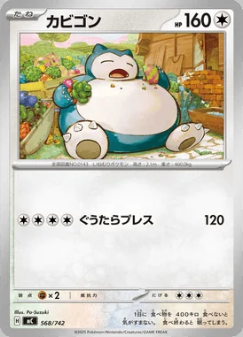 Snorlax card image