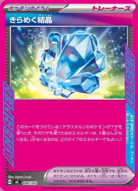 Sparkling Crystal card image