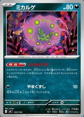 Spiritomb card image