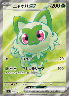 Sprigatito ex card image
