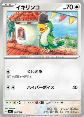 Squawkabilly card image