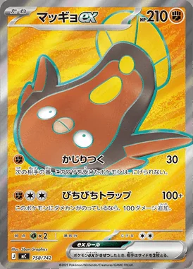 Stunfisk ex card image