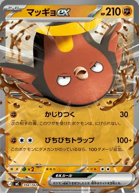 Stunfisk ex card image