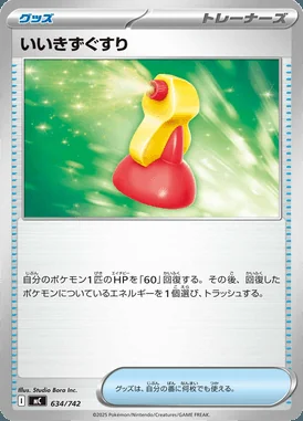 Super Potion card image