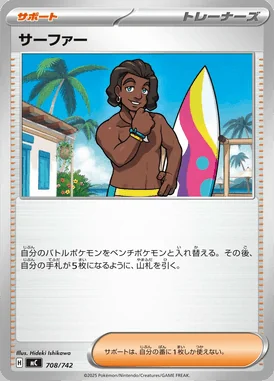 Surfer card image