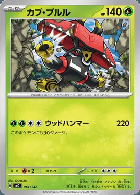 Tapu Bulu card image