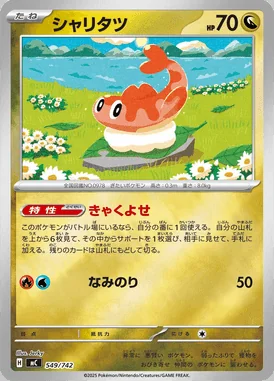 Tatsugiri card image