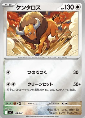 Tauros card image