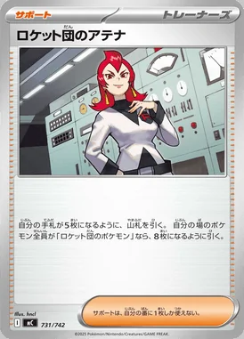 Team Rocket's Ariana card image