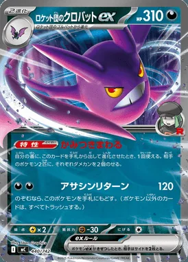 Team Rocket's Crobat ex card image