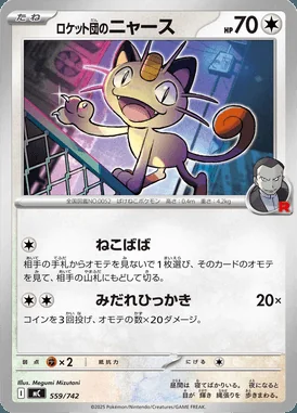 Team Rocket's Meowth card image