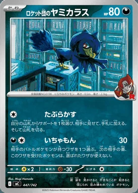 Team Rocket's Murkrow card image