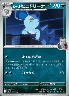 Team Rocket's Nidorina card image